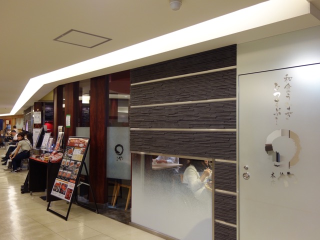 まるや本店・ひつまぶし