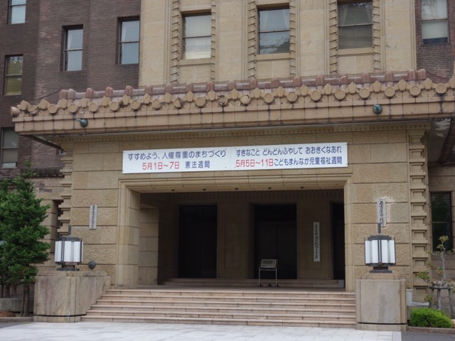 名古屋市役所