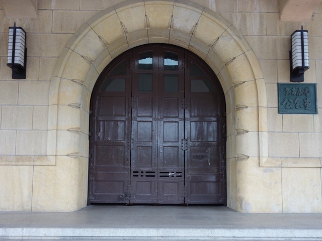 鶴舞公園