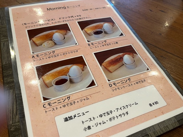 喫茶まつば・小倉トースト