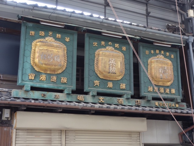 円頓寺商店街