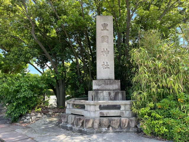 大阪城豊國神社