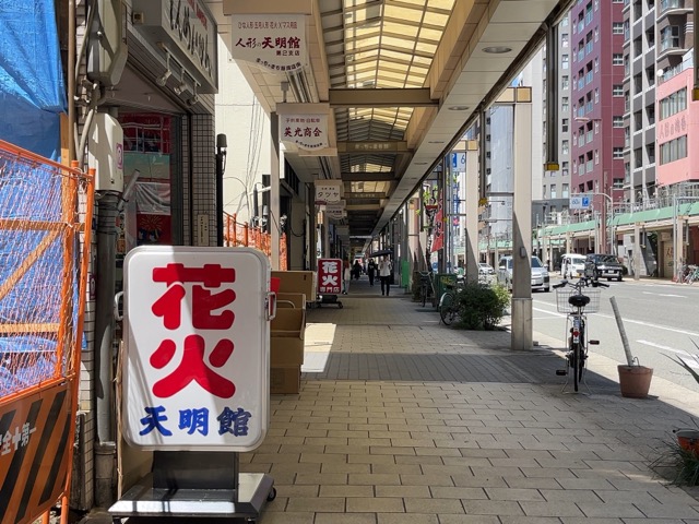 松屋町筋商店街