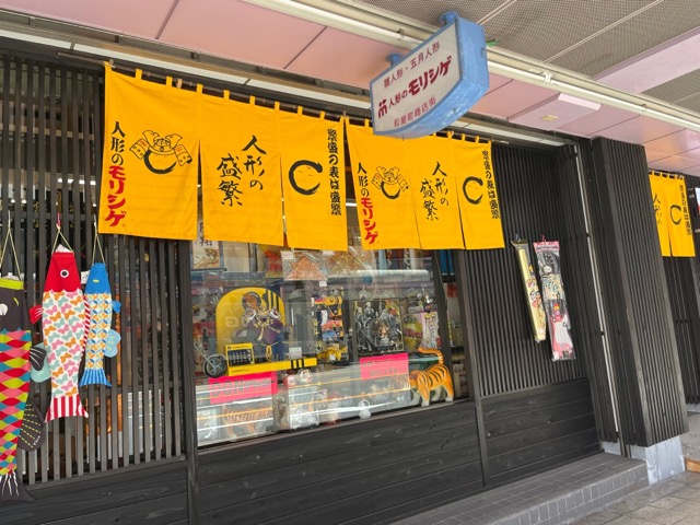 松屋町筋商店街