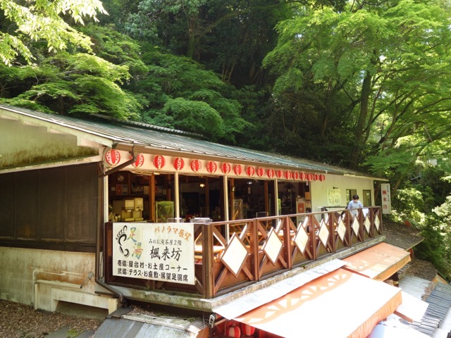 箕面公園