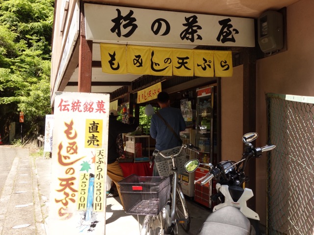箕面公園