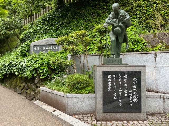 箕面公園