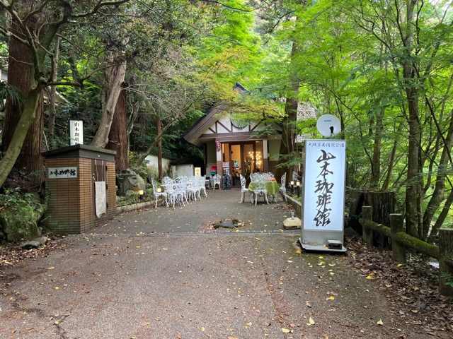 箕面公園