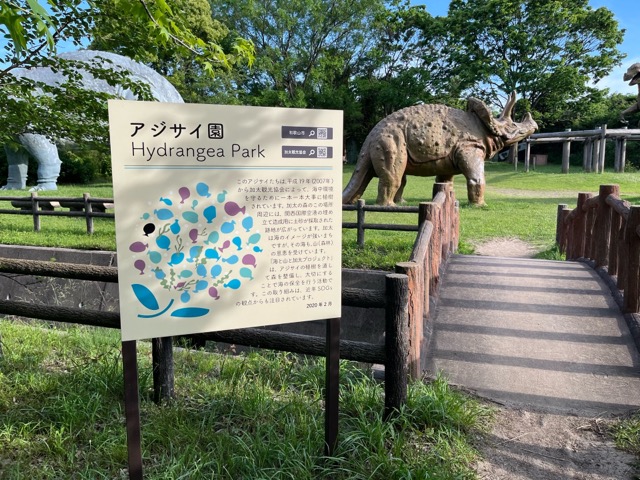 和歌山市森林公園