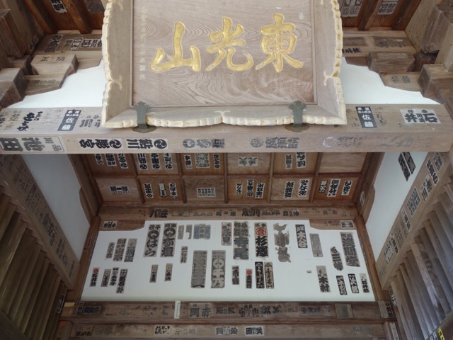 花山院菩提寺
