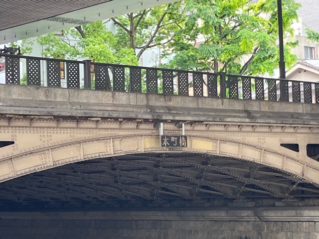 本町橋