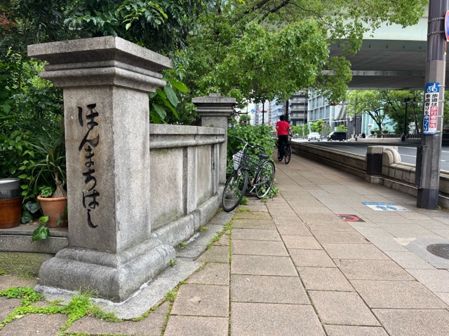 本町橋