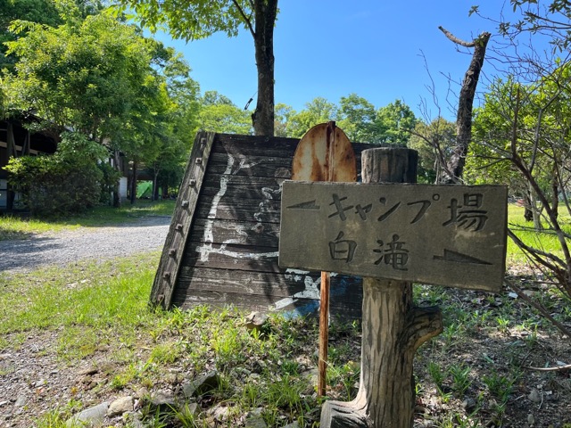 摂津峡公園