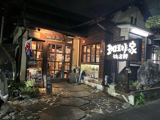 きしめん家天むす比呂野・きしめん/天むす