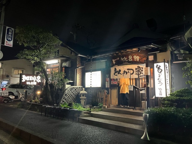きしめん家天むす比呂野・きしめん/天むす