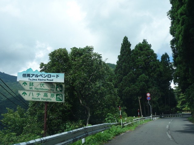 但馬アルペンロード