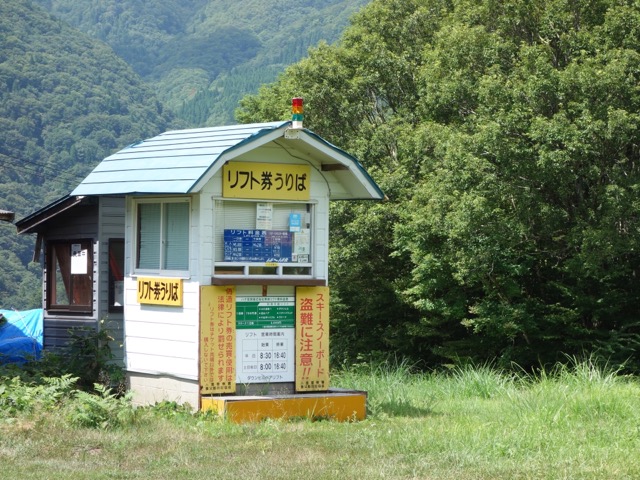 但馬アルペンロード