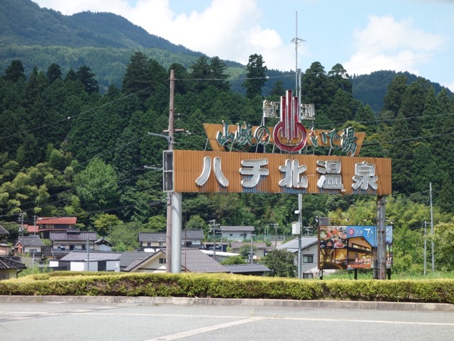 但馬アルペンロード