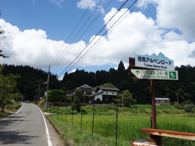 但馬アルペンロード
