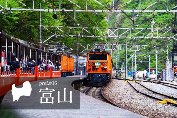 富山県