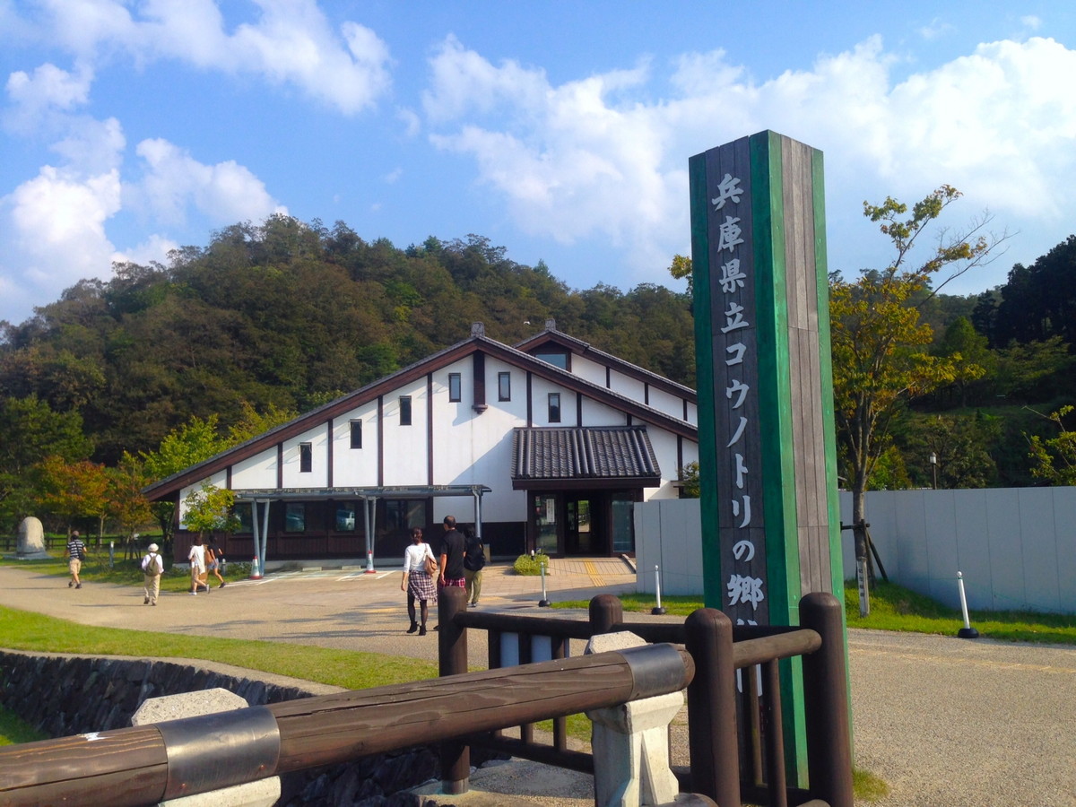 コウノトリの郷公園