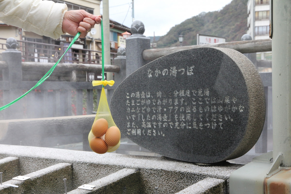 湯村温泉・荒湯