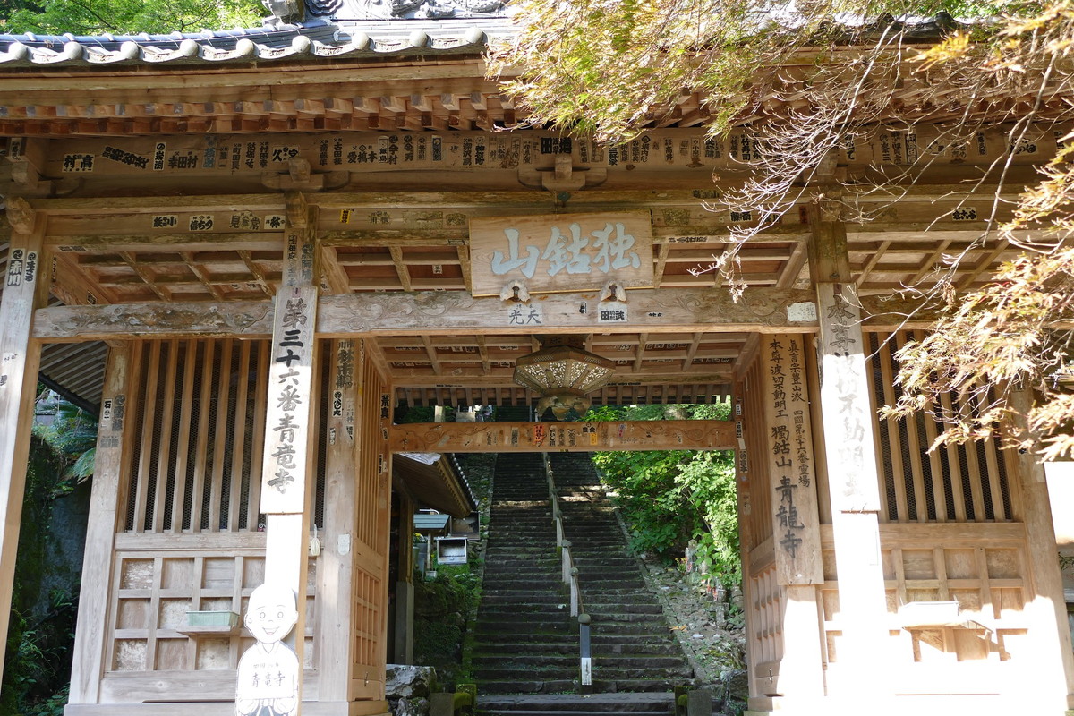 青龍寺