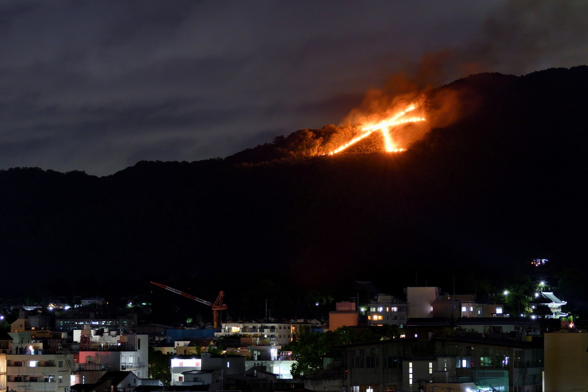 五山の送り火