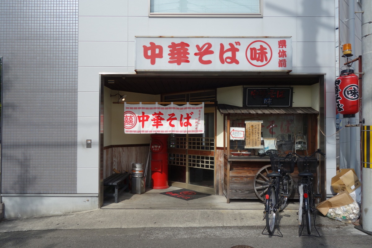 味丸 県体前中華そば・和歌山ラーメン