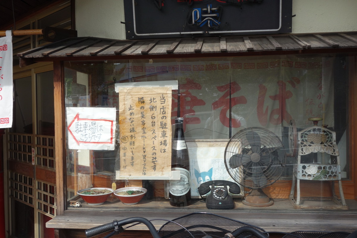 味丸 県体前中華そば・和歌山ラーメン