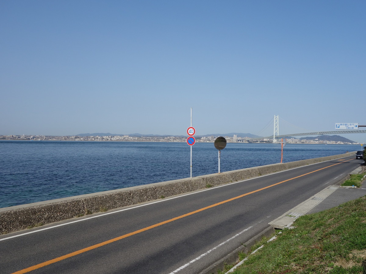 淡路サンセットライン