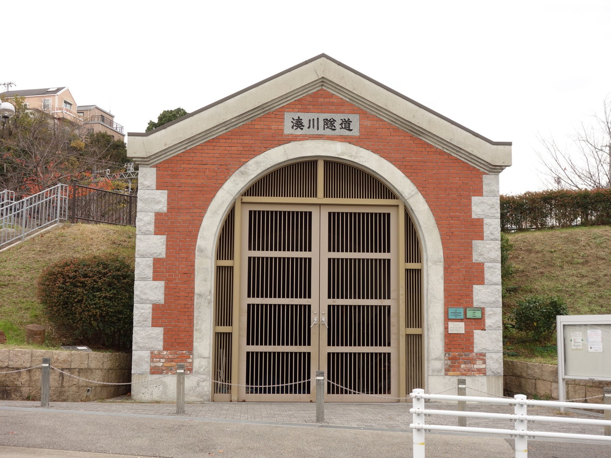 湊川隧道