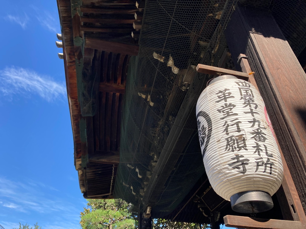 行願寺（革堂）