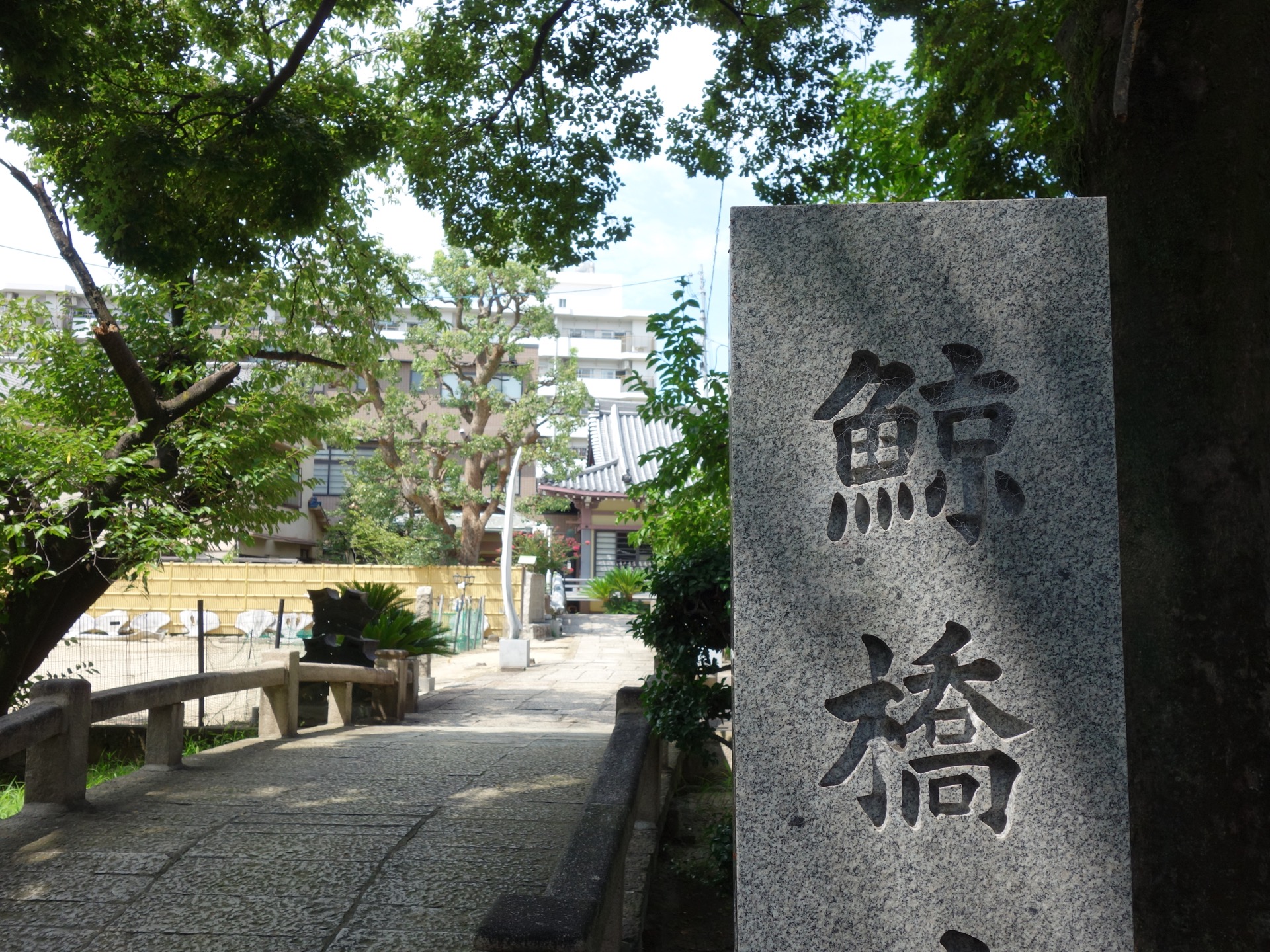 雪鯨橋(瑞光寺)