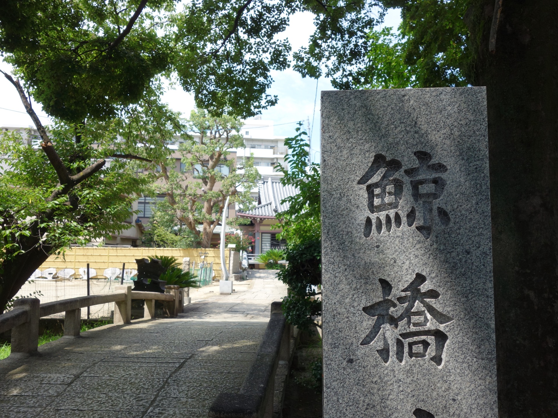 雪鯨橋（瑞光寺）