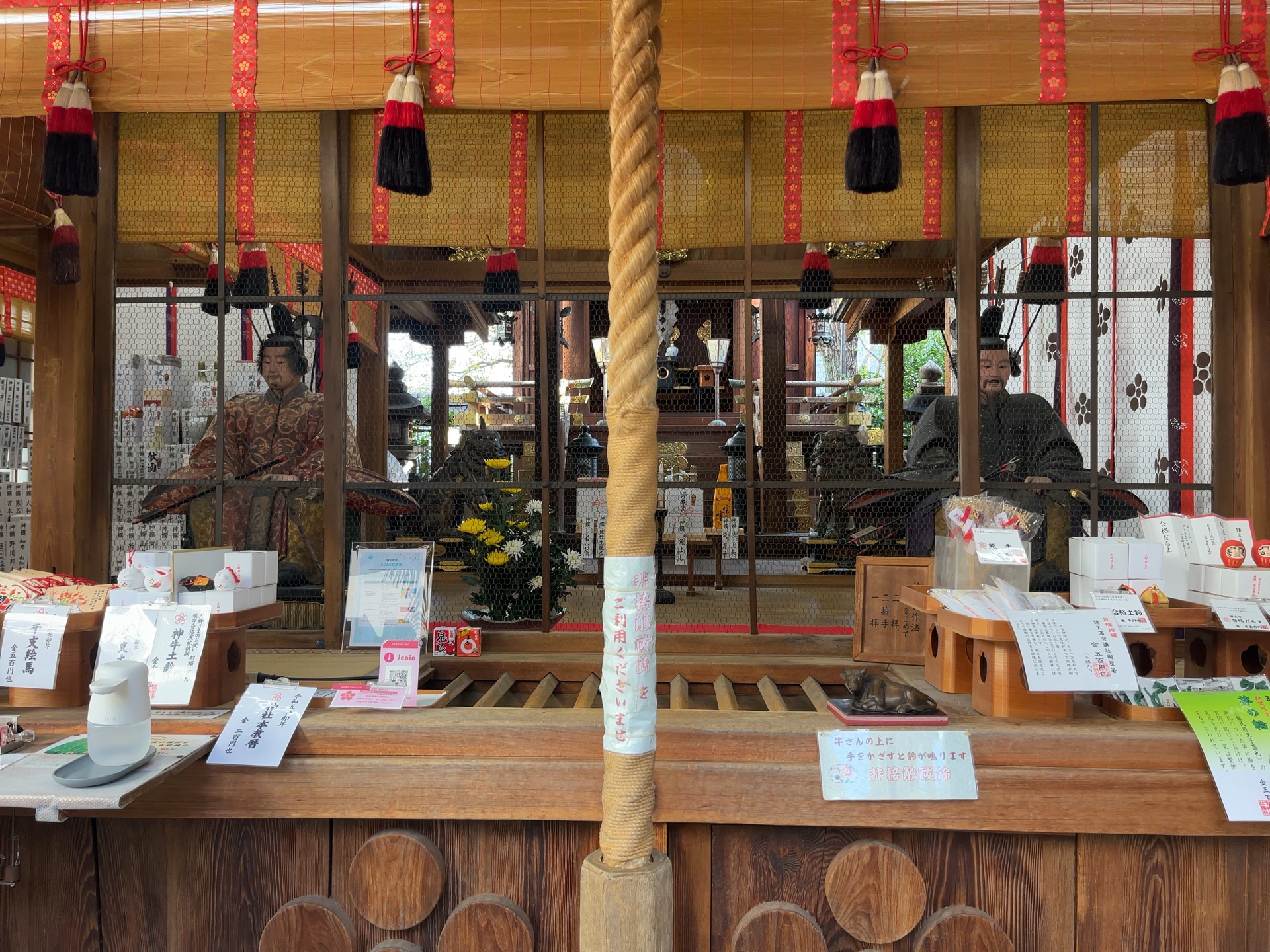 錦天満宮