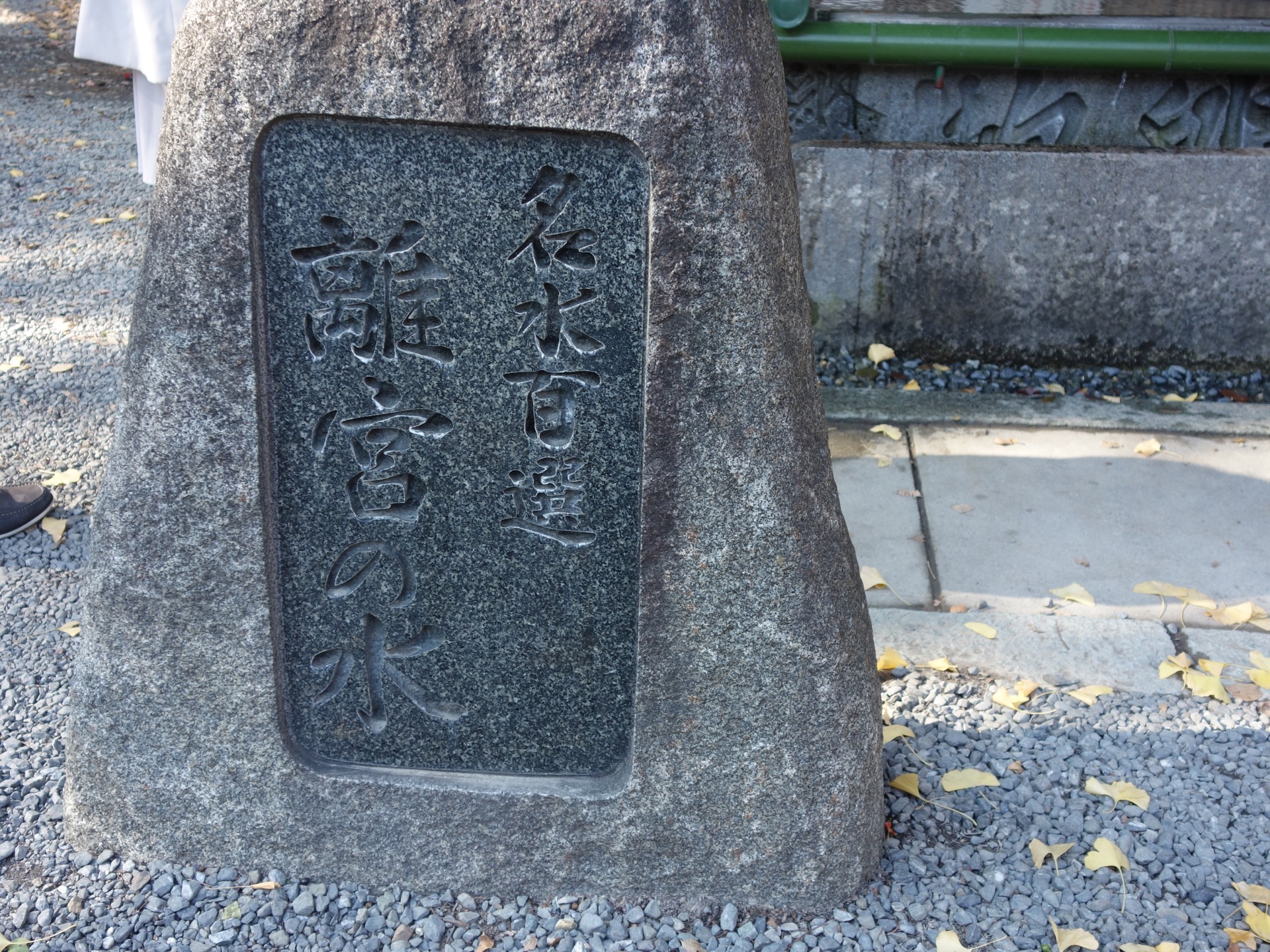 離宮の水