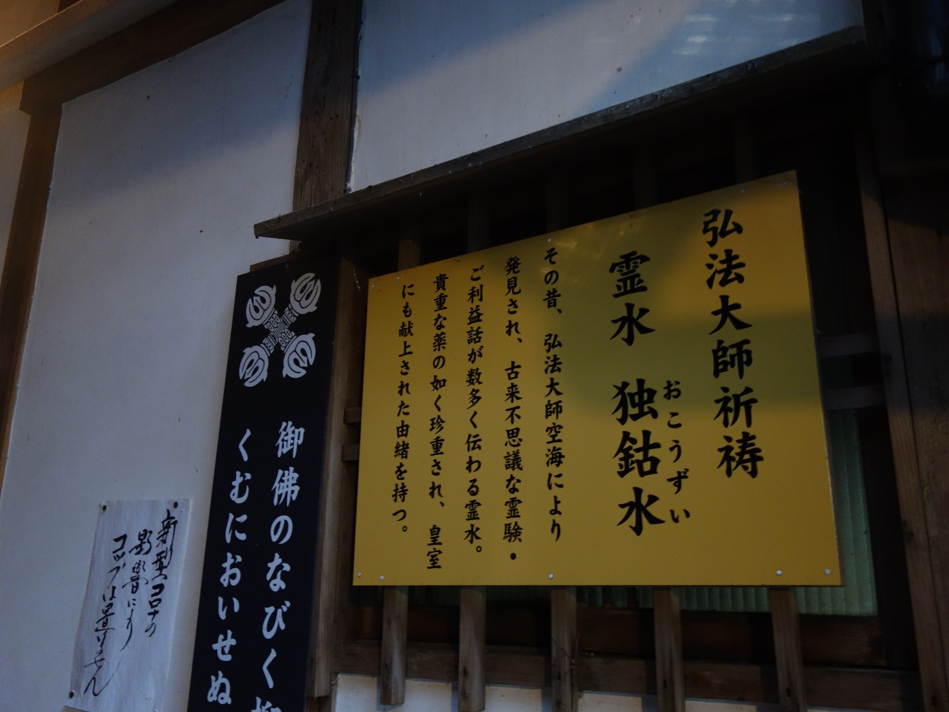 柳谷観音(楊谷寺)