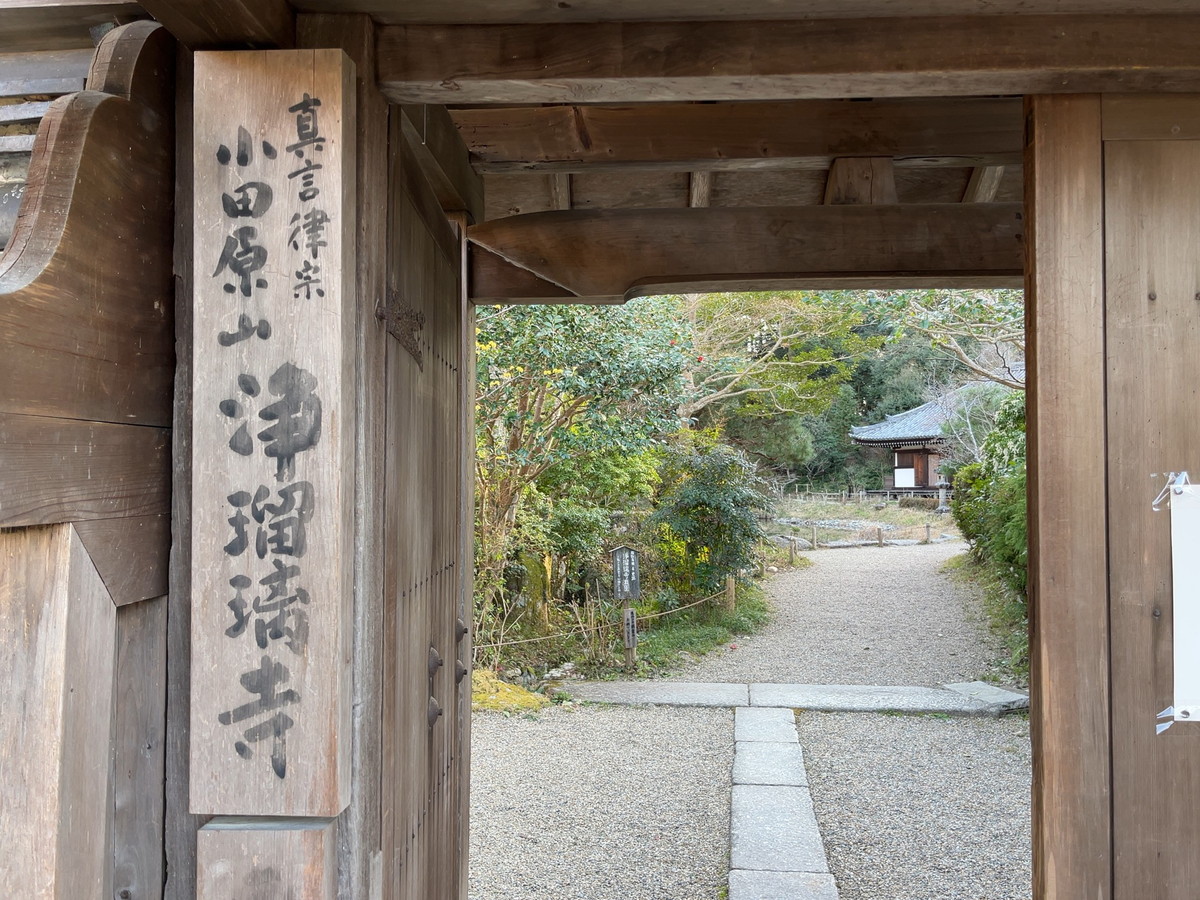 浄瑠璃寺