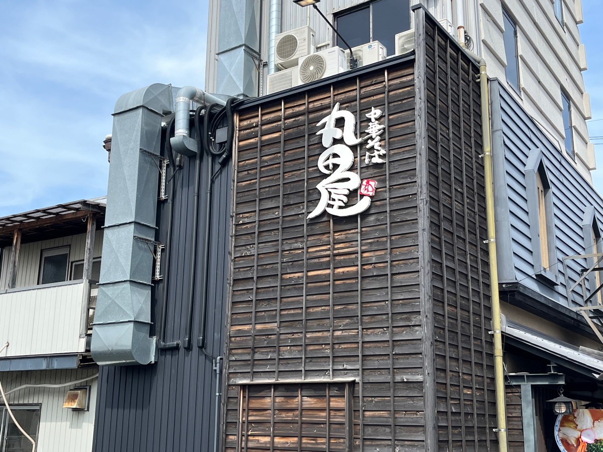 丸田屋・和歌山ラーメン