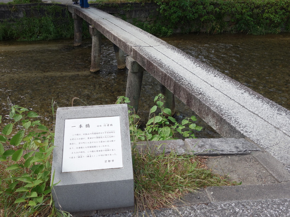 一本橋