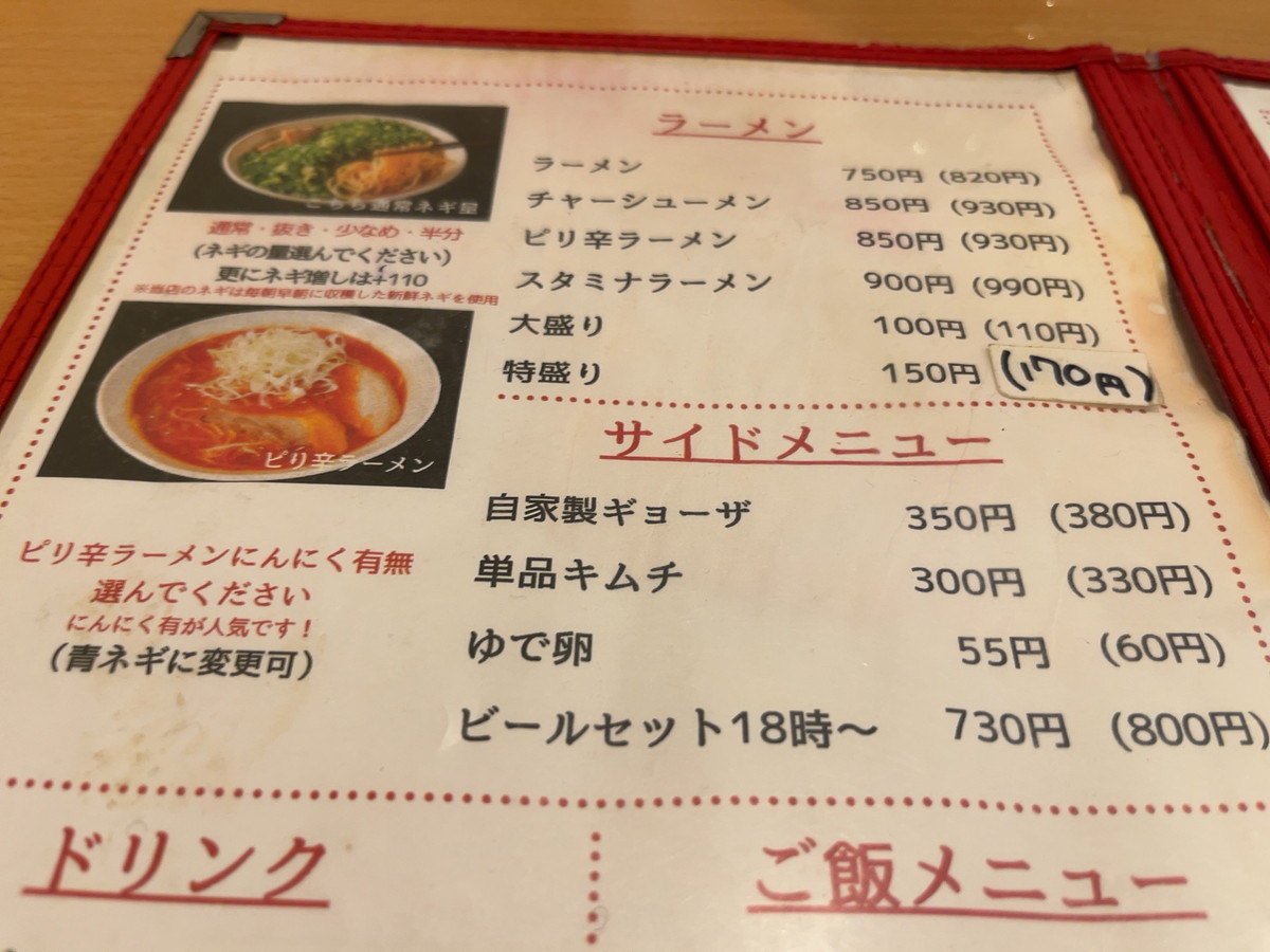 まるイ・和歌山ラーメン