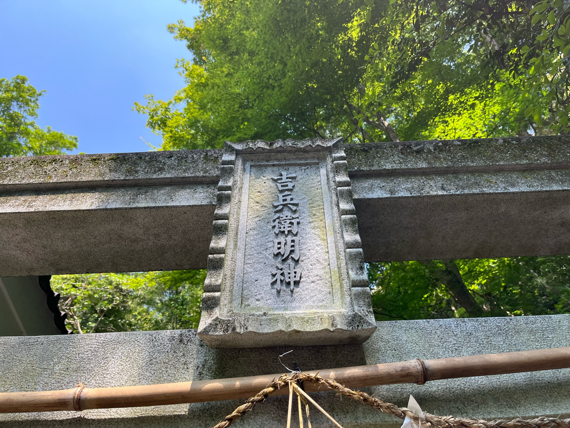 粟田神社