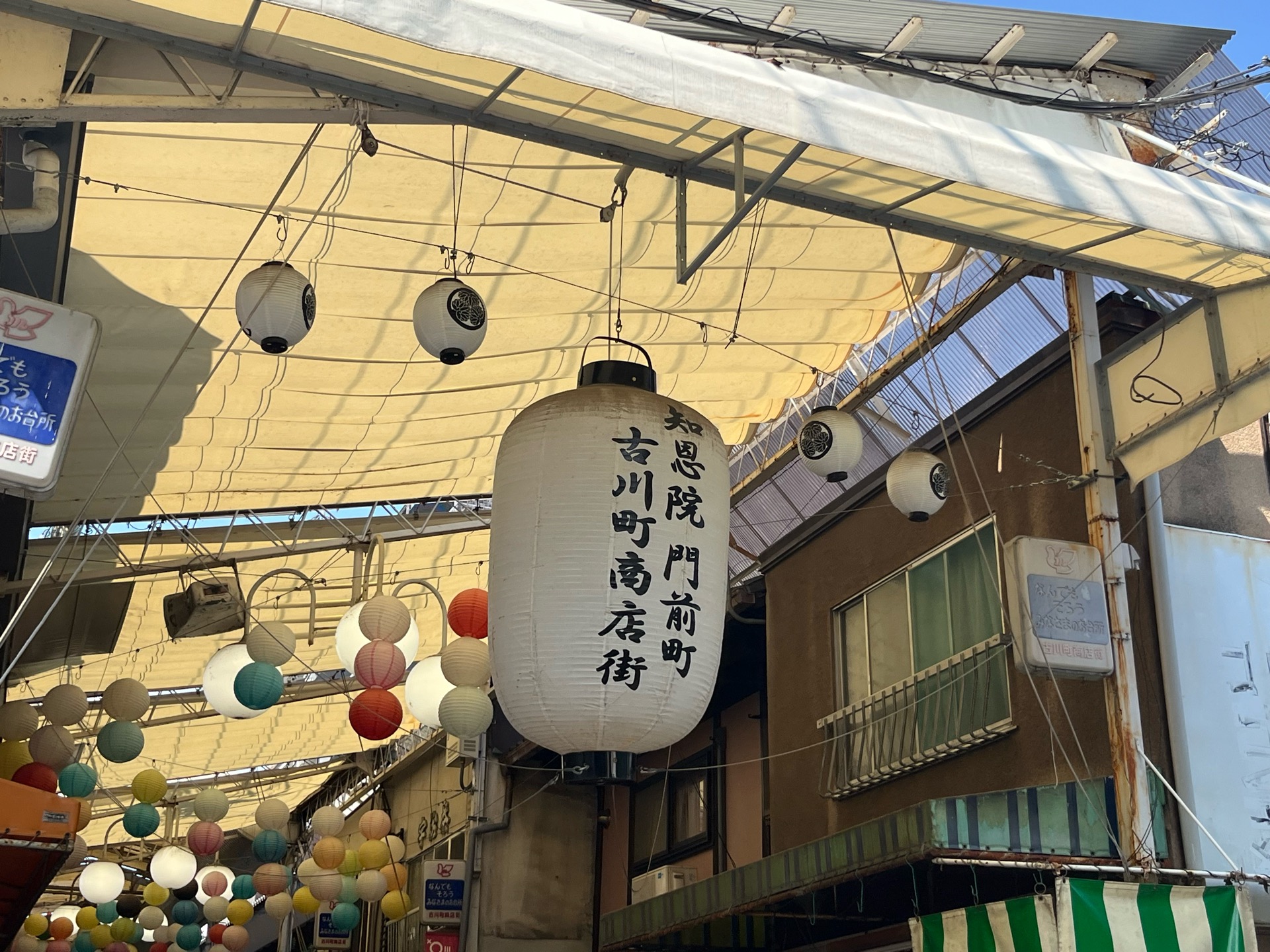 古川町商店街