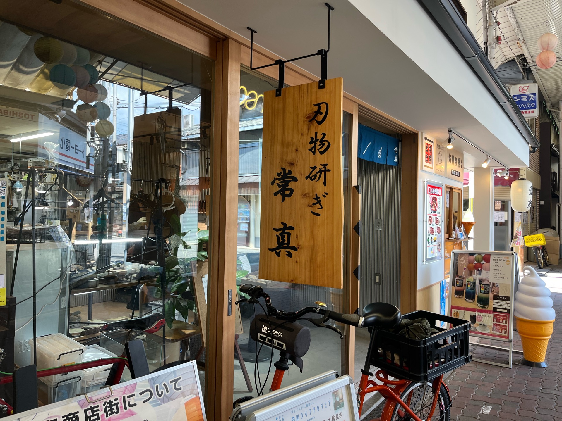 古川町商店街