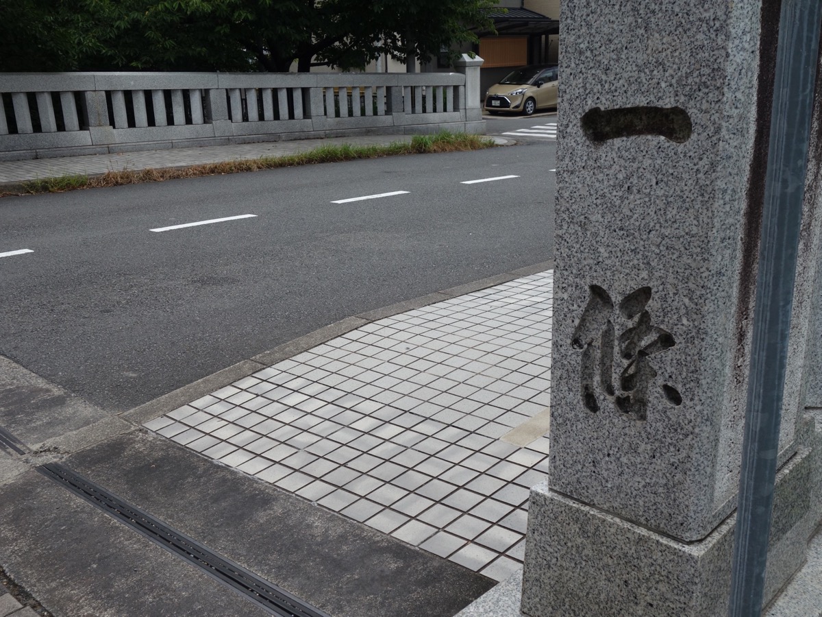 一条戻橋