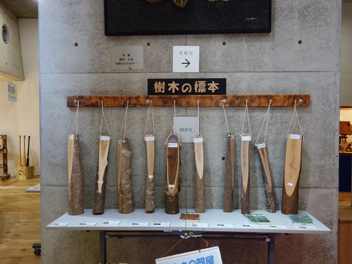 木の殿堂