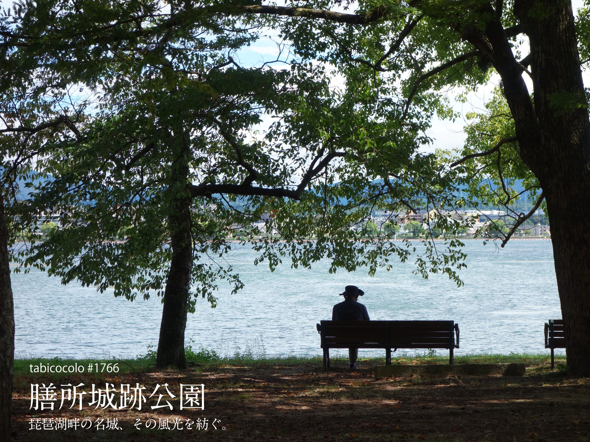 膳所城跡公園