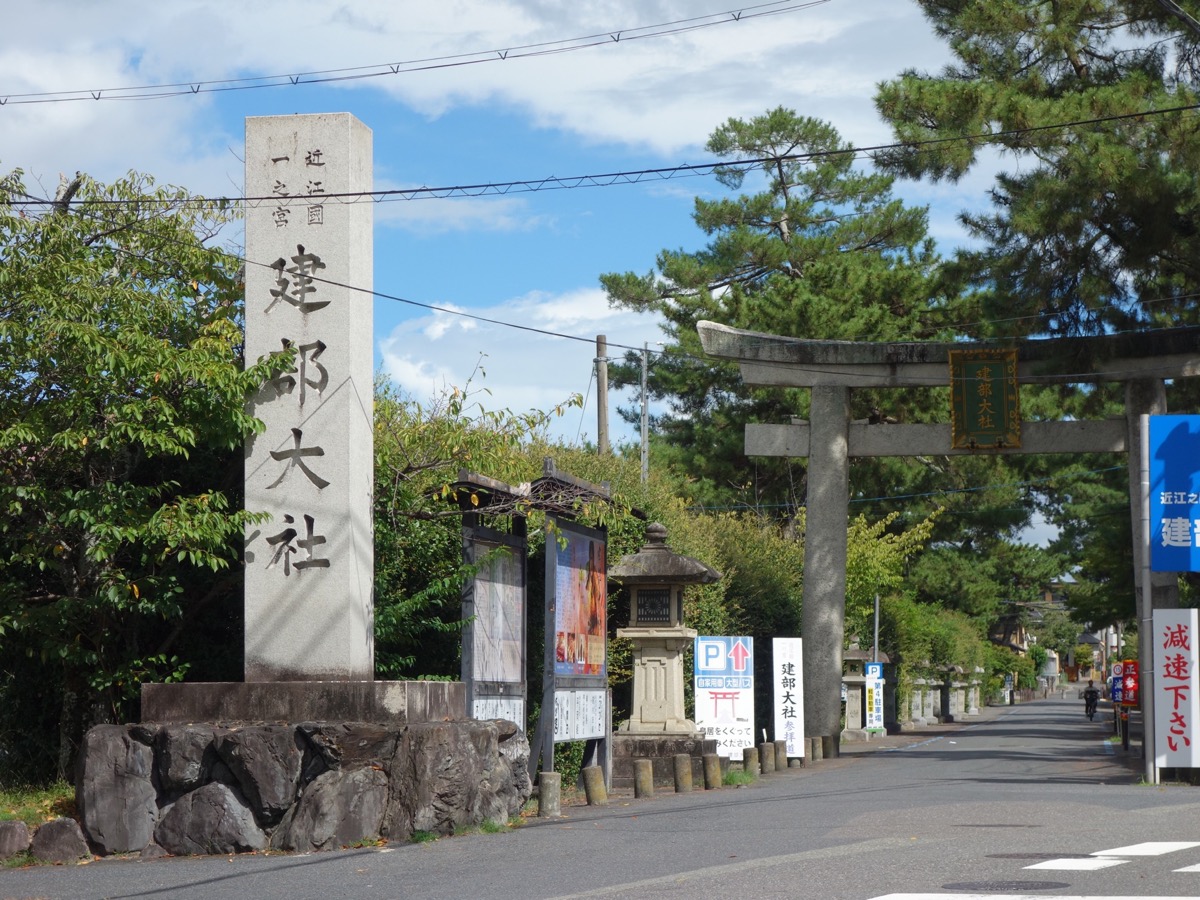 建部大社