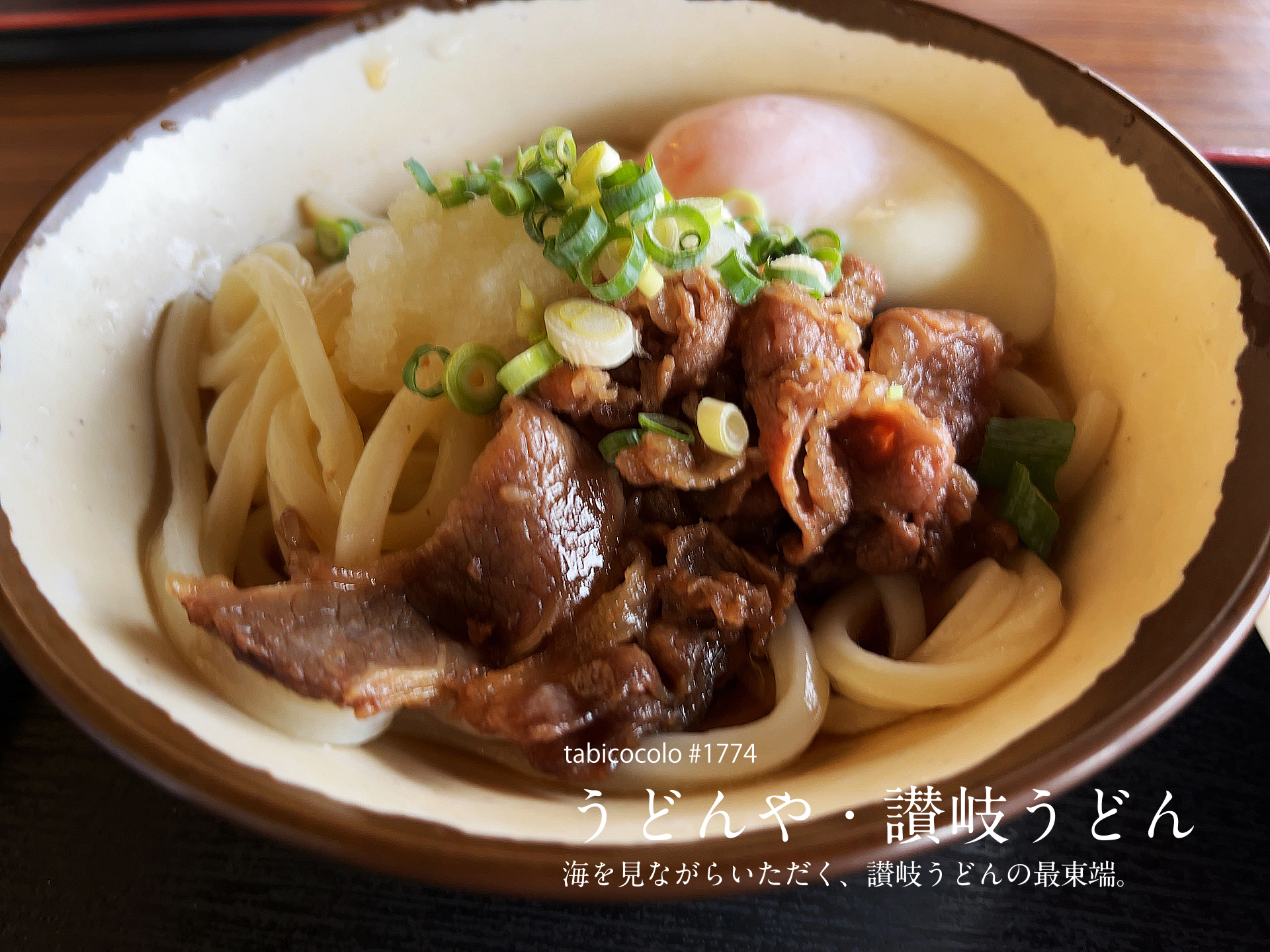 うどんや・讃岐うどん